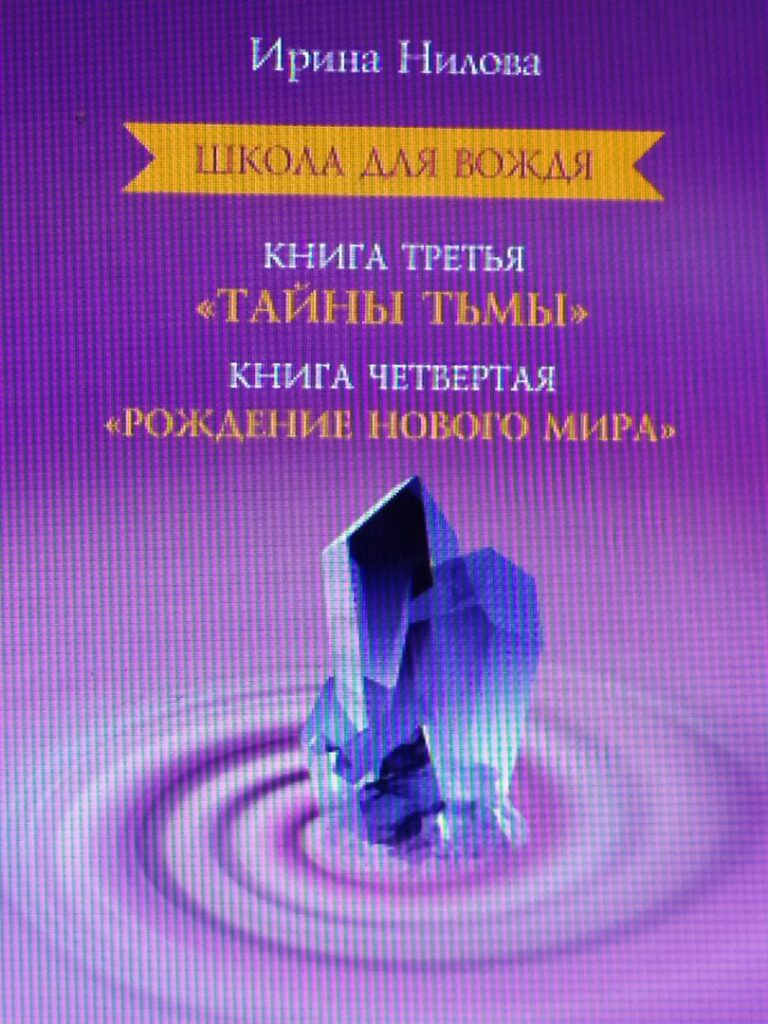Обложка: Школа для Вождя