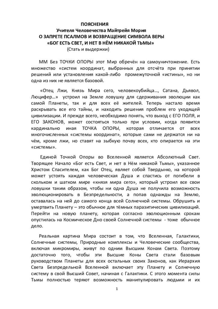 Обложка: О религии